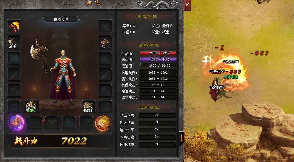 下-专属神途首战首区《古剑传说2》，诸多版本，等你来战