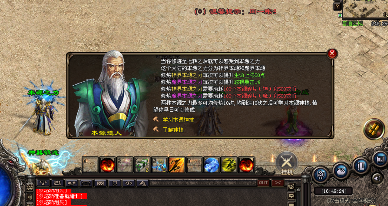热门版本推荐 | 龙脉纵横六界