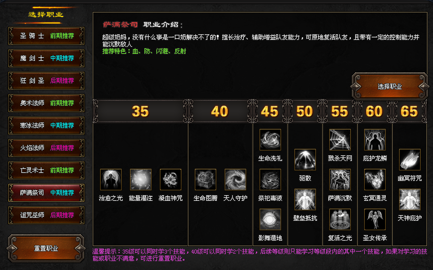 【铭文微变九职业首测】亡灵术士可召唤8宝宝，奥术群雷术，狂剑分身术