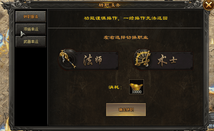最快的刀◈独家三职业：全新玩法、命格激活、随机BUFF自选、三大神技、终极分身！