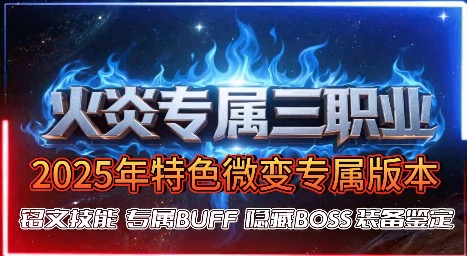 不是氪金玩不起，火炎更有性价比