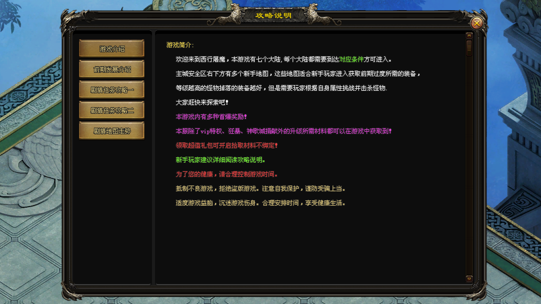 鲲鹏神途 | 单职业【西行屠魔】