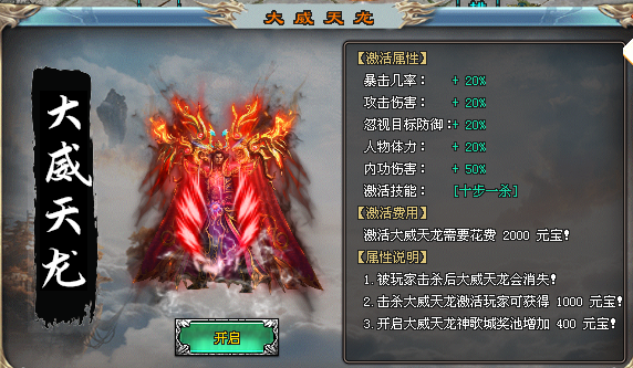 新浩尊神途新服「追龙八荒」已开测！武侠专属◆江湖神器◆江湖名录◆神功绝学