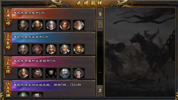 激情、热血、胜负、欲望、霸业好男儿横刀立马,染血三国,征战天下! 激情、热血、胜负、欲望、霸业好男儿横刀立马,染血三国,征战天下!