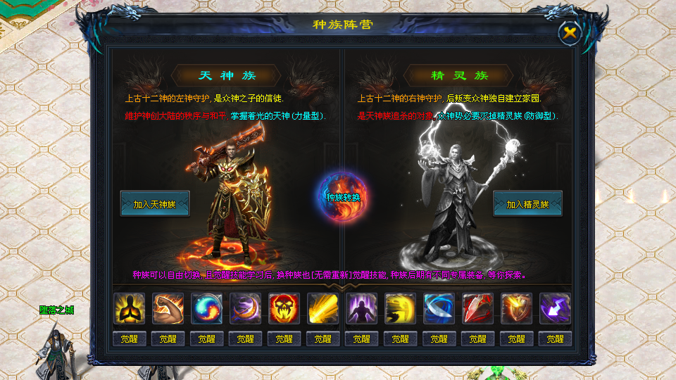 《狂神专属》种族阵营,雇佣军团,钓鱼系统,剑魂系统,果实神树 《狂神专属》种族阵营,雇佣军团,钓鱼系统,剑魂系统,果实神树