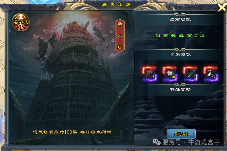 圆梦神途旗下圆梦天下神器专属今日开测19:30火爆公测