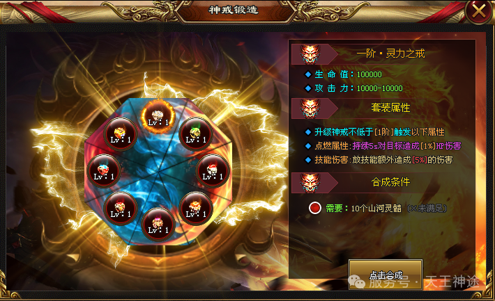 《荒古大陆》包服卡玩法全面更新、每日100元福利、0氪起号无压力、装备全靠打(神剑之魂、忘川神玉等特色玩法邀你来战)〓天王神途 《荒古大陆》包服卡玩法全面更新、每日100元福利、0氪起号无压力、装备全靠打(神剑之魂、忘川神玉等特色玩法邀你来战)〓天王神途