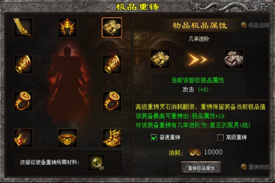 【暗黑星王三职业单机版】首区，上线送1万额度，配饰专属、BUFF技能