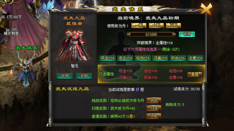 惊蛰神途 | 单职业【天命打更人】