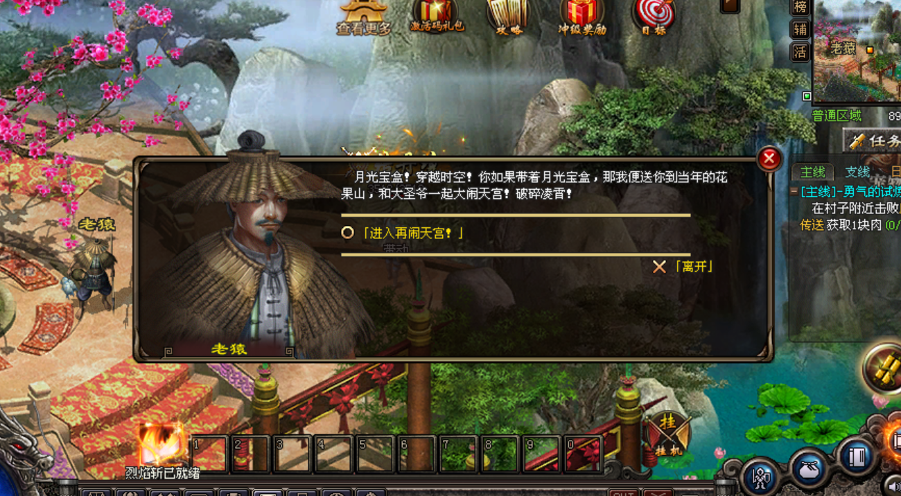 热门版本推荐 | 沧澜洪荒