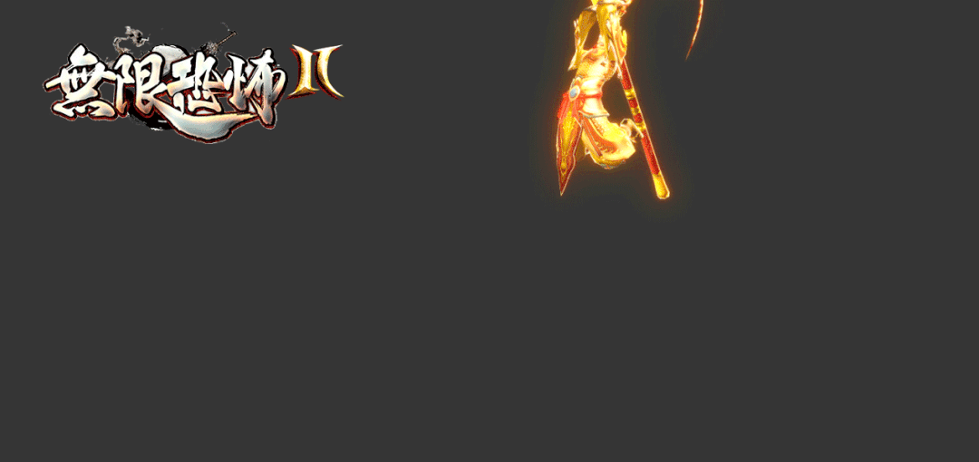 【无限世界专属单机版首测】66直购1000,单机独享资源、经典剧情专属 【无限世界专属单机版首测】66直购1000,单机独享资源、经典剧情专属