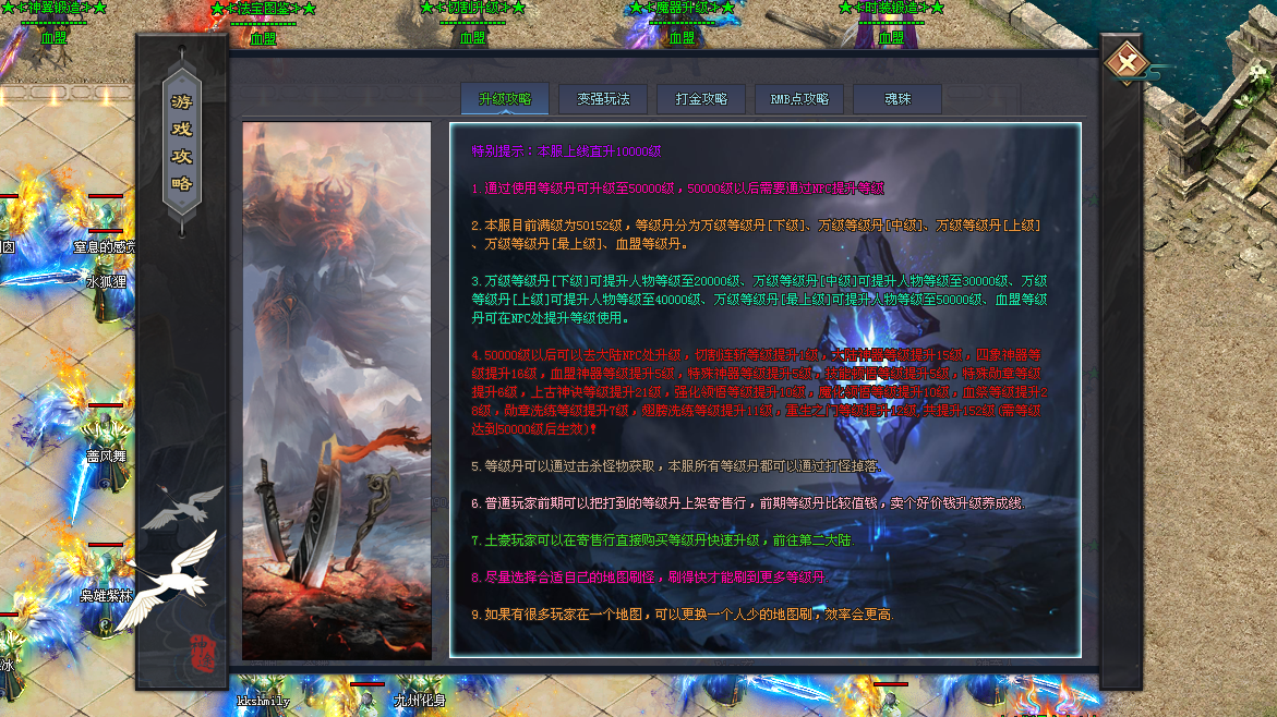 天剑神途 | 单职业【血盟神器】 天剑神途 | 单职业【血盟神器】