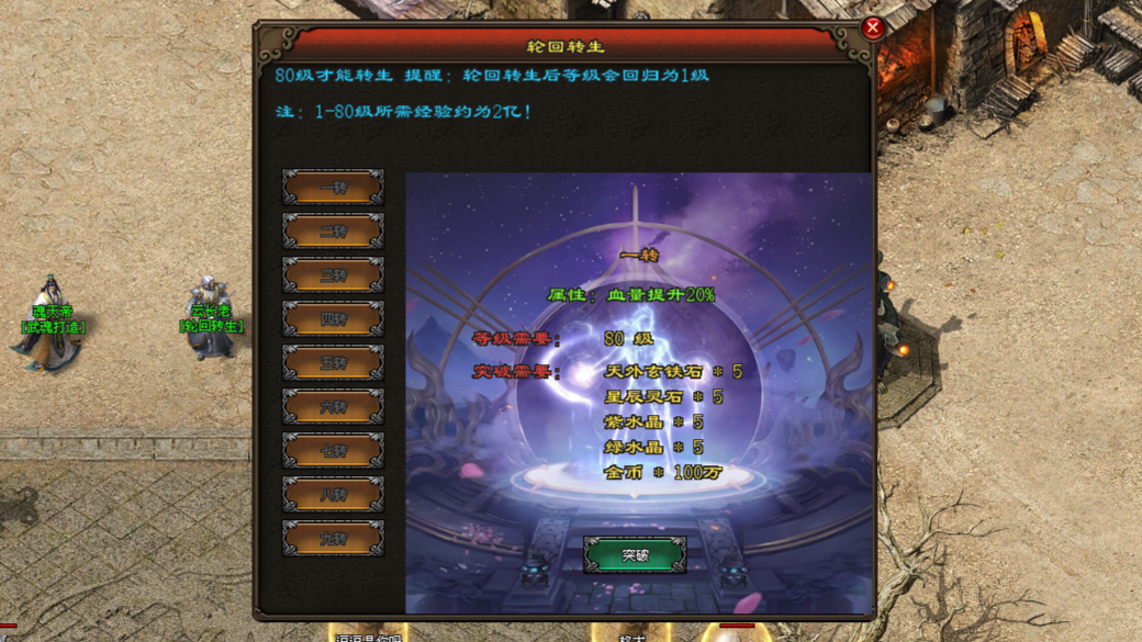 清风神途「清风三职业九流派」职业流派可重置,热血休闲随心选 清风神途「清风三职业九流派」职业流派可重置,热血休闲随心选