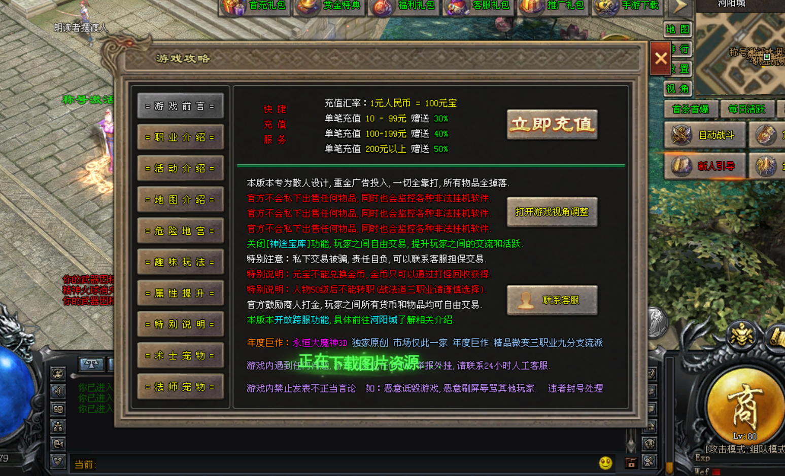 热门版本推荐 |  永恒战魂3D