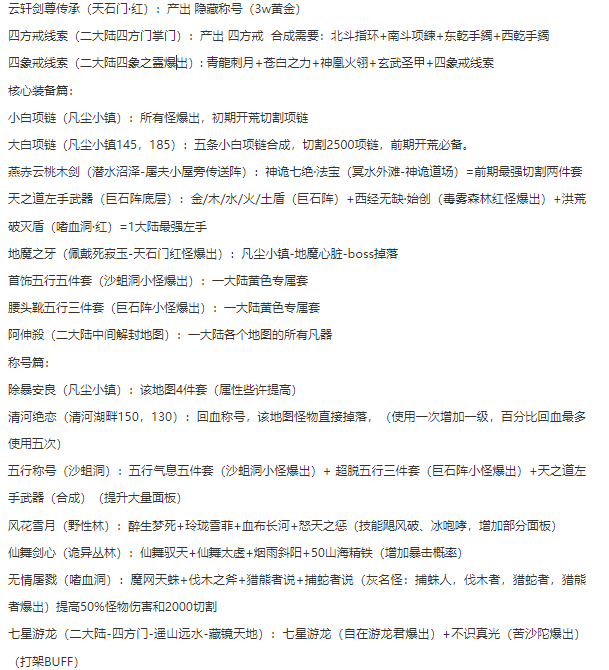 【仙魔专属英灵单机版】一人一区，人人单机发育独享全区资源不冲突-可跨服攻城-任何时候进区都不晚资源独享