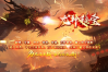胜天神途 | 单职业【龙神秘宝】
