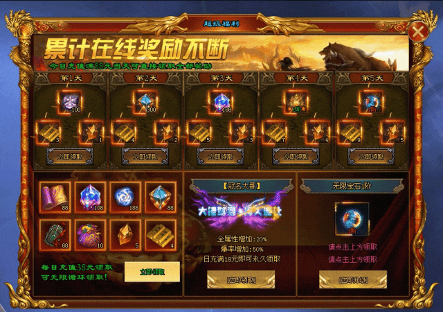 《弑天成神》包服卡玩法全面更新、天降豪礼、全面福利、爆率全开、散人成神（上古神石,轩辕圣剑等特色玩法邀你来战）〓天王神途