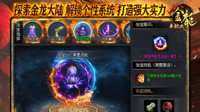 元神神装打造和升级可激活特殊属性，时装特殊均可打怪爆出。