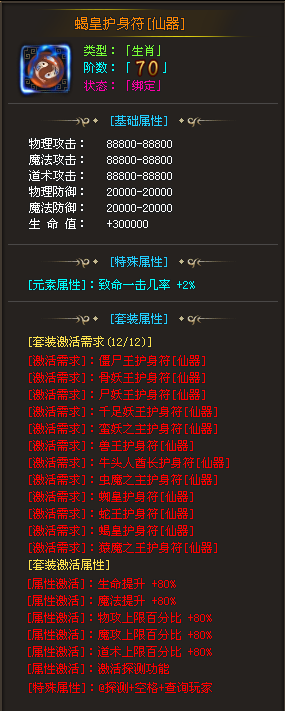 长久稳定开区【深渊快刀超变】新玩法上线即送666〓零氪满V！每天免费领10元真冲，拿沙奖励真冲，妖王降临◆挑战城主◆真的爆充值