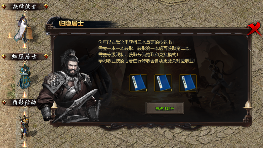 红四方神途 | 多职业【弓箭传说四职业】