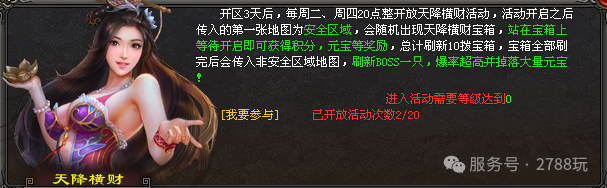 逐风神途新区《鎏金时代》开区公告！
