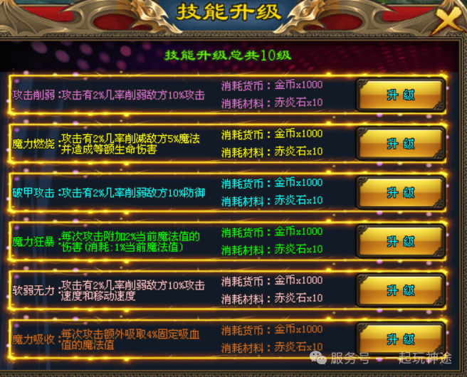 本周新版本《公益玄火苍穹》上线即赠1K路费，顶赞首充免费获取！苍穹神弓/神塔、寂灭法轮、八九玄功、花式玩法等你探索！