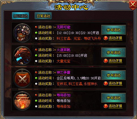 科目三|↘|上线送1000充值、任意怪爆充值、攻速倍攻〓超爽PK，宝宝双倍攻击、怪物刀刀切割、打怪不用愁！