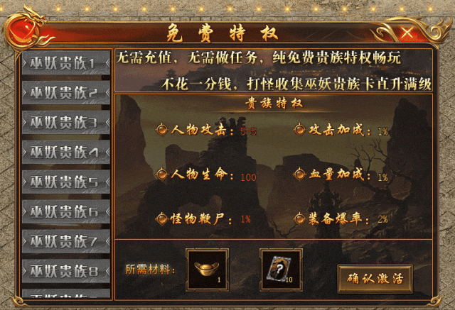 新版预告 | 大陆专属、神卡系统、疯狂buff、无字天书、时装附魔、魂之魔力榜、王城之戒，玩法丰富长久耐玩！