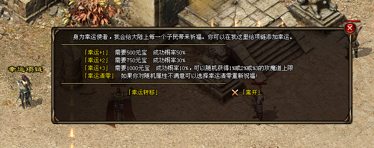 天魔神途「天龙序章三职业」提升内功等阶减免大量伤害，开启元神护体增加各项属性