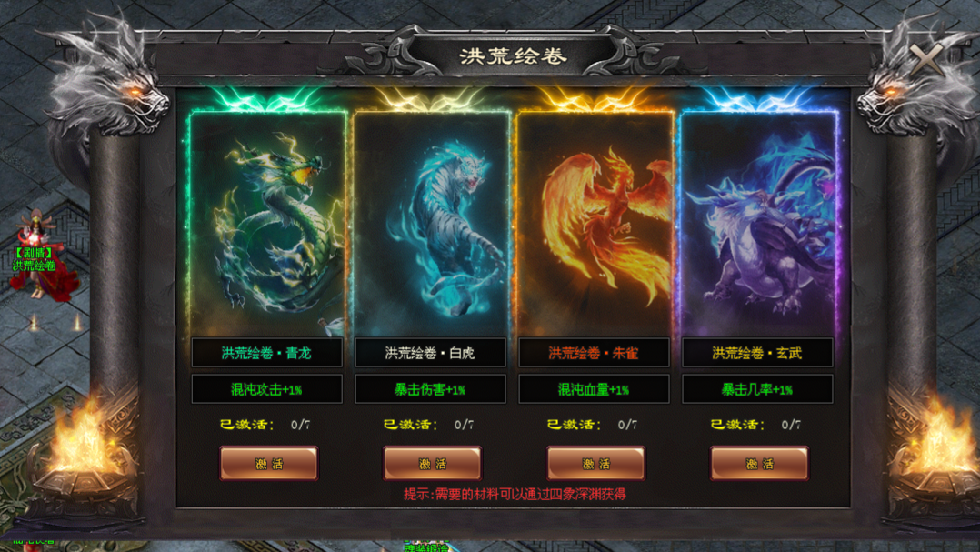 启源神途 | 装备可自由打造，无复杂养成门槛