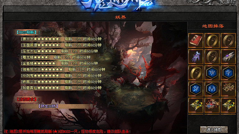 《魔途神器》一怪一专属，抓个BOSS做宝宝