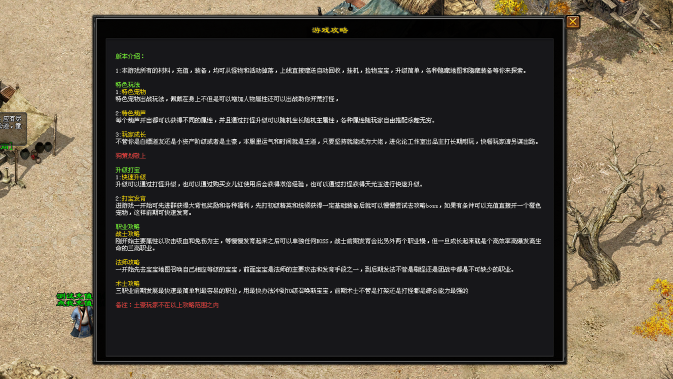 天纵神途 | 一切靠打，长久激情，物价保值，体系平衡