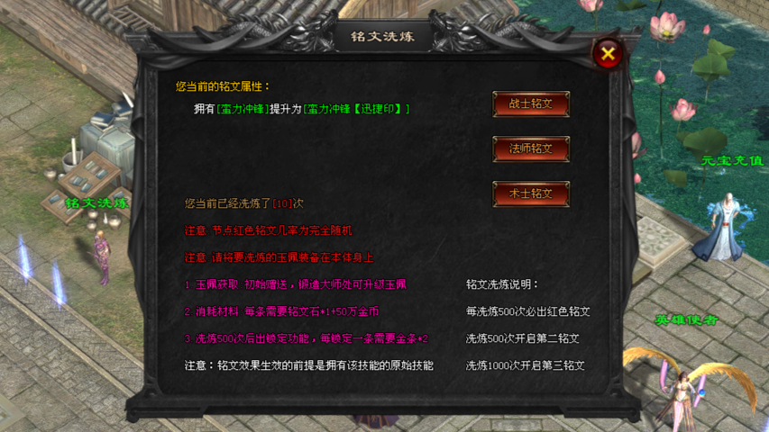 热门版本推荐｜3D中州铭文合击