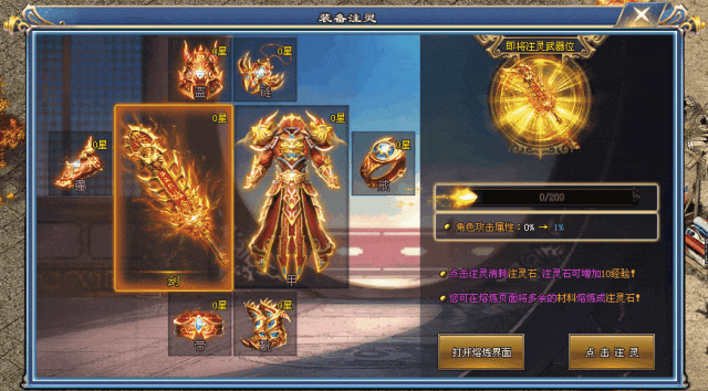 帝王神器 | 八门遁甲、幻影神通、装备图鉴、坐骑解封、渡劫魂使、怪物克星、背包神器、十倍福利版长久耐玩！