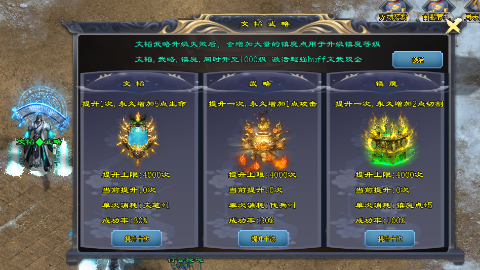 圆梦神途 | 单职业【圆梦天下】
