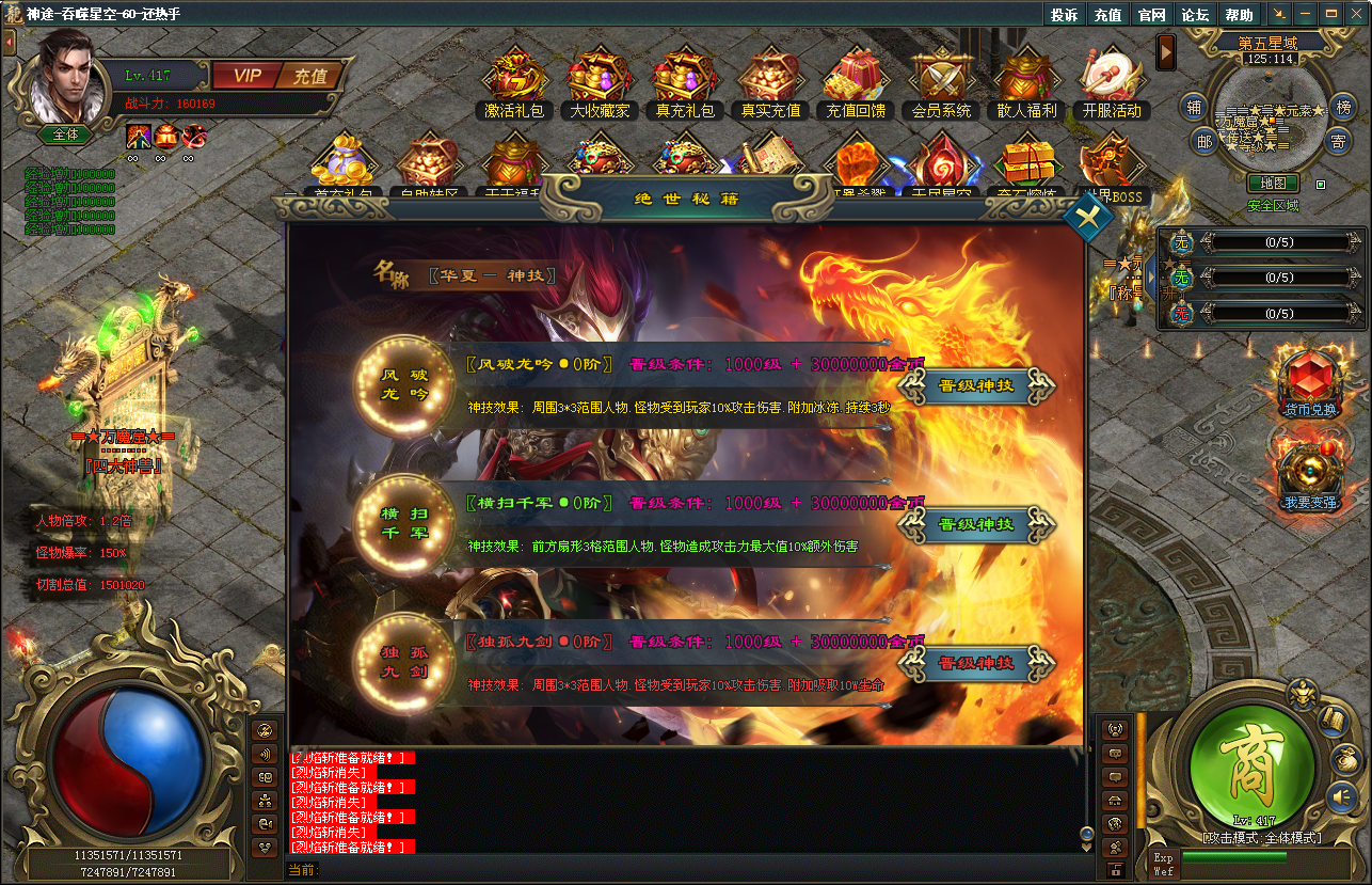 完美神途 | 单职业【吞噬星空】