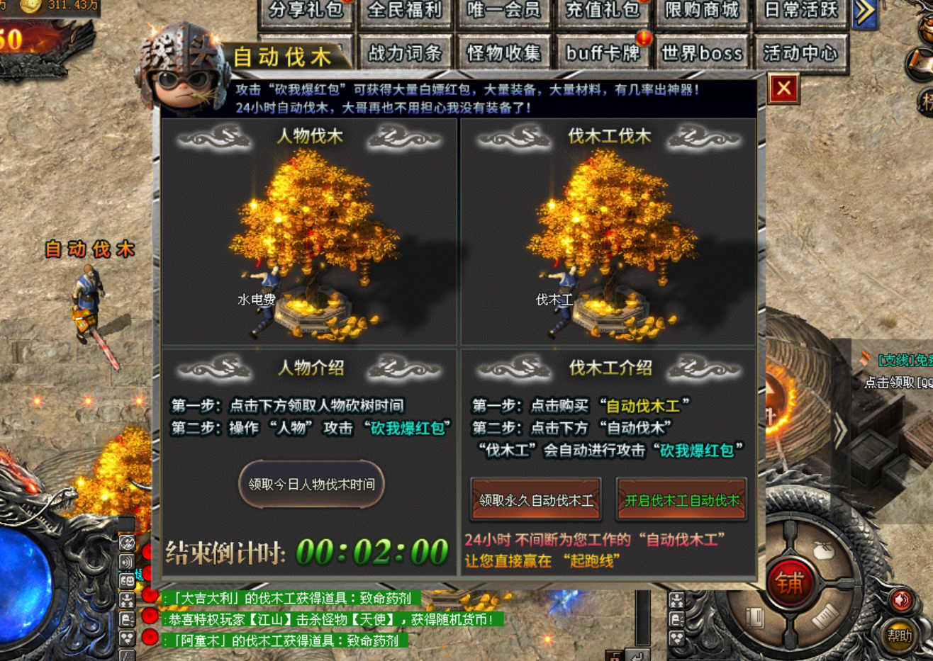热门版本推荐 |  铁头神器