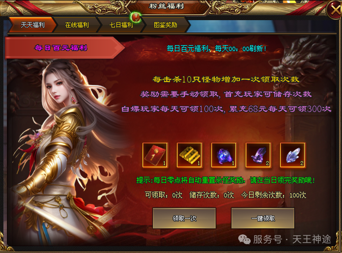 《荒古大陆》包服卡玩法全面更新、每日100元福利、0氪起号无压力、装备全靠打(神剑之魂、忘川神玉等特色玩法邀你来战)〓天王神途 《荒古大陆》包服卡玩法全面更新、每日100元福利、0氪起号无压力、装备全靠打(神剑之魂、忘川神玉等特色玩法邀你来战)〓天王神途