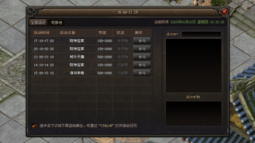 天天乐神途「仙魔寻道」灵兽驯养人宠属性双提升，全服献祭决定新大陆难度