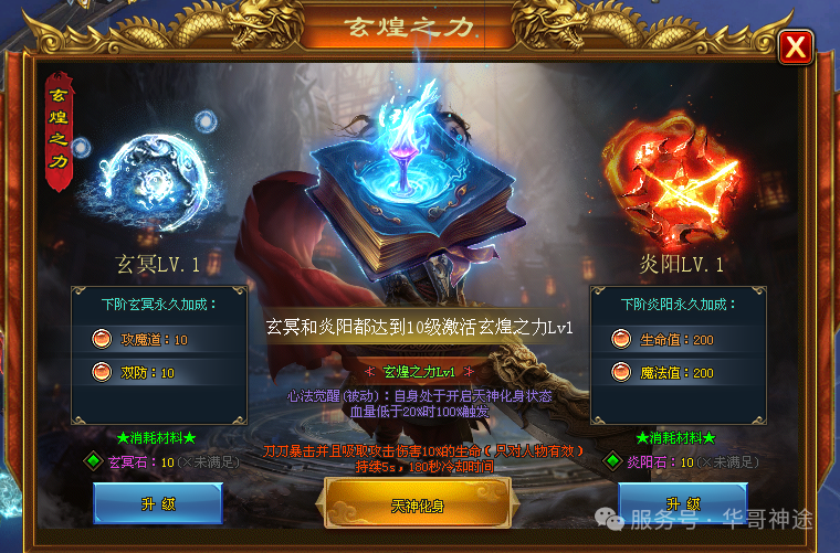 《神魔破命》包服卡玩法全面更新、新游独献、白嫖礼包不封顶、在线挂机领取VIP（四极天威,玄煌之力等特色玩法邀你来战）