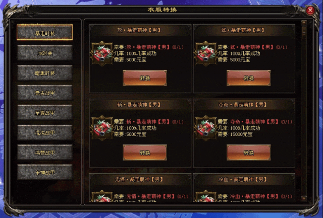 新版预告 | 神龙秘境、图鉴收集、逆天改命、上线满攻速、一秒五刀、版本玩法简单易上手！