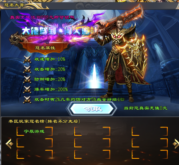【山海专属单机版】一人一区，跨服攻城，上线送688冠名，昆仑大世界探索