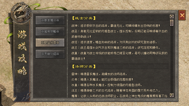 新火龙神途 | 十五种职业,多样化玩法,爆率适中 新火龙神途 | 十五种职业,多样化玩法,爆率适中