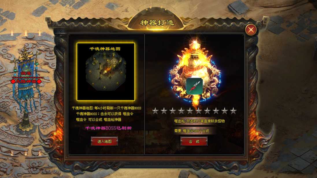 欢乐神途 | 专属神器，充值可打，0氪满级，时间为王