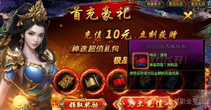 『独家新服』追龙神途全新【龙啸九天】暑期0门槛单职业●开局8888●日充丶直购丶冠名全靠打群切群晕丶各种神技等你来战！