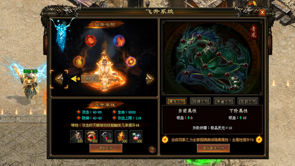 真三国神途 | 单职业【真三界三种族】