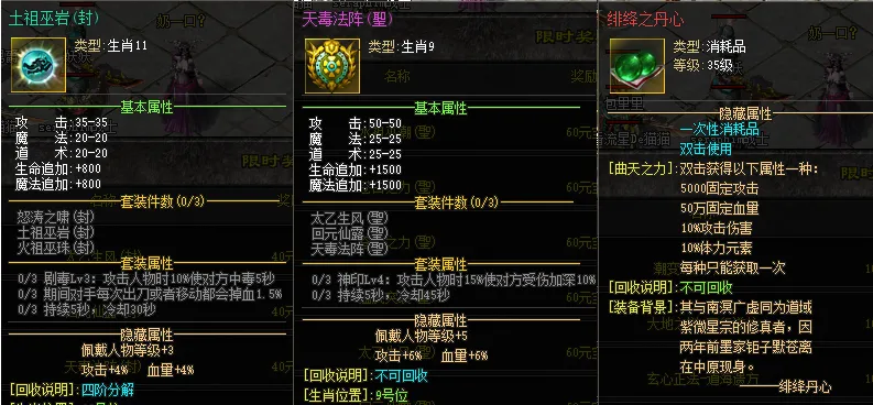 下-专属神途首战首区《古剑传说2》，诸多版本，等你来战