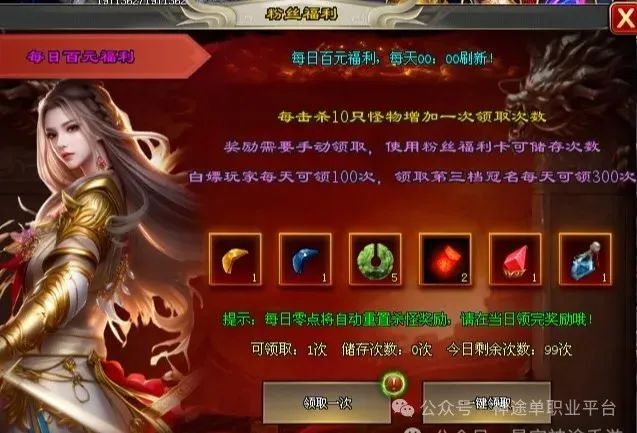 『独家新服』追龙神途全新【龙啸九天】暑期0门槛单职业●开局8888●日充丶直购丶冠名全靠打群切群晕丶各种神技等你来战！