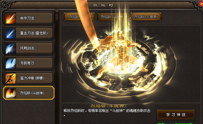 【火龙神途】再战逐鹿●化龙圆满●宠物点化●三职业微变●长久●激情●回味经典！怪爆充值公益版更有味！