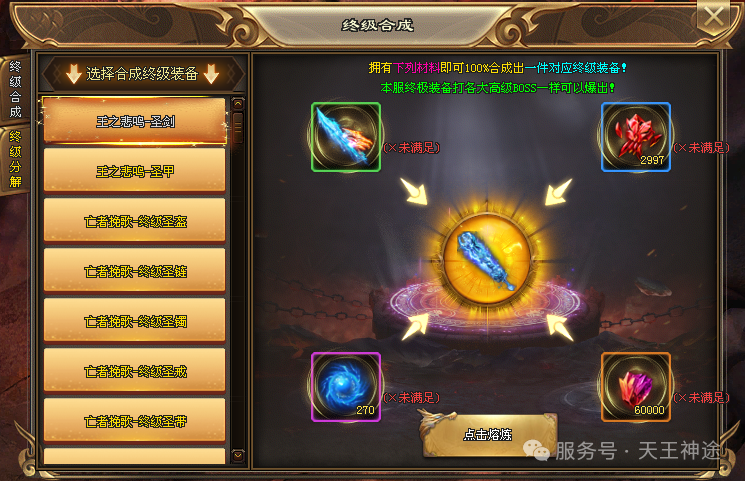 《化仙大陆》包服卡玩法全面更新、终极神器、全屏冰冻秒怪、永久单人福利、白漂顶级赞助（帝剑之魂等特色玩法邀你来战）